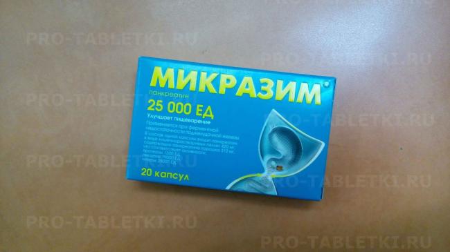 Микразим — инструкция по применению, аналоги, отзывы и формы выпуска (капсулы или таблетки 10 000 ед, 25 000 ед и 40 000 ед) ферментного лекарства для лечения хронического панкреатита, муковисцидоза у взрослых, детей и при беременности. состав