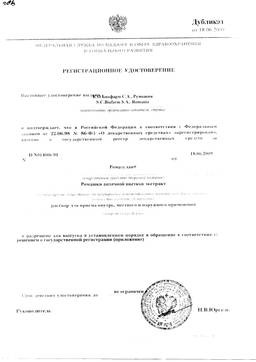 Ромазулан: инструкция по применению, состав, аналоги