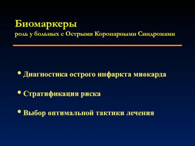 Биомаркеров (ячейка) - biomarker (cell)