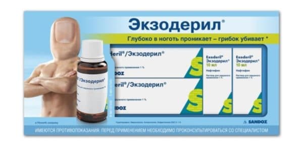 Дешевые аналоги экзодерила - список с ценами, что лучше помогает