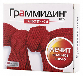 Болит горло. какой граммидин выбрать?
