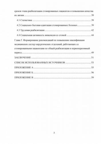 Диета при реконструкции и закрытии стомы: что можно есть после выведения стомы кишечника, питание при стомировании