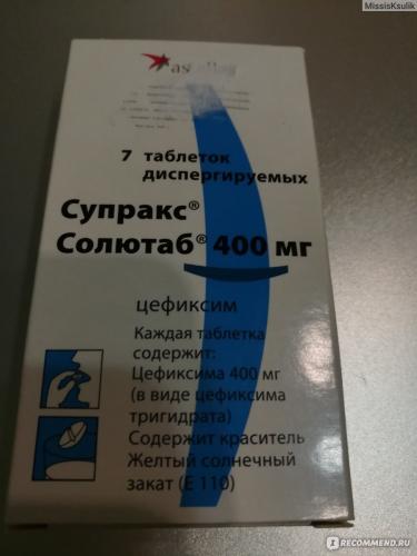 Супракс — аналоги дешевле