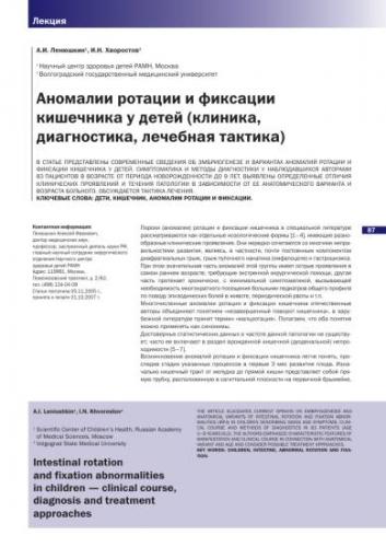 Резекция кишечника, операция по удалению кишки: показания, ход, реабилитация