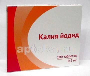 Калия йодид 200