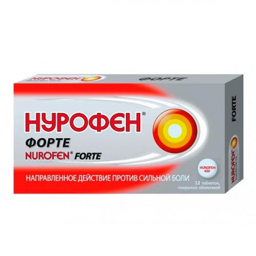 Нурофен экспресс форте (капсулы, 10/20 шт.)