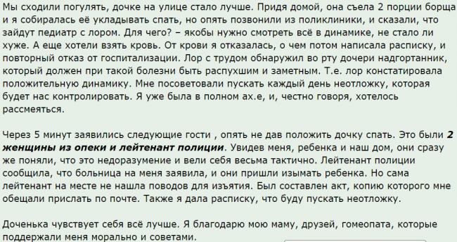 Вирус или бактерия - полезная информация - расшифровка анализов онлайн