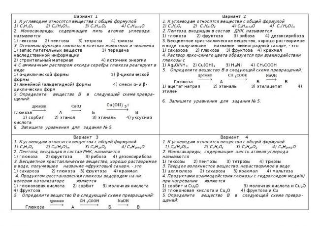 Уроки биологии в классах
естественно-научного профиля