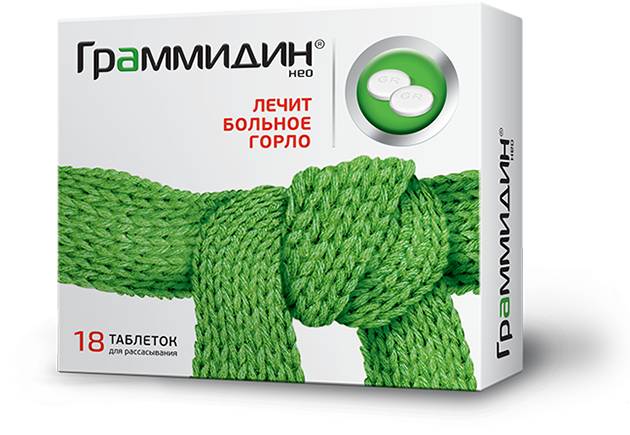 Граммидин