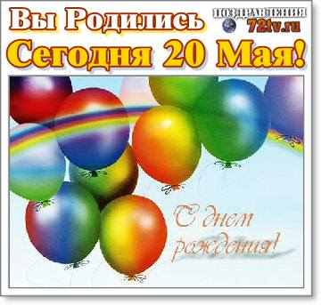 20 мая — всемирный день травматолога