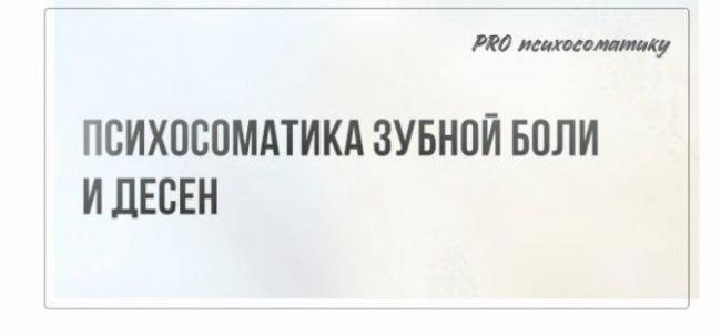 Психосоматика гайморита: психосоматические причины у взрослых и детей, психология болезни по луизе хей
