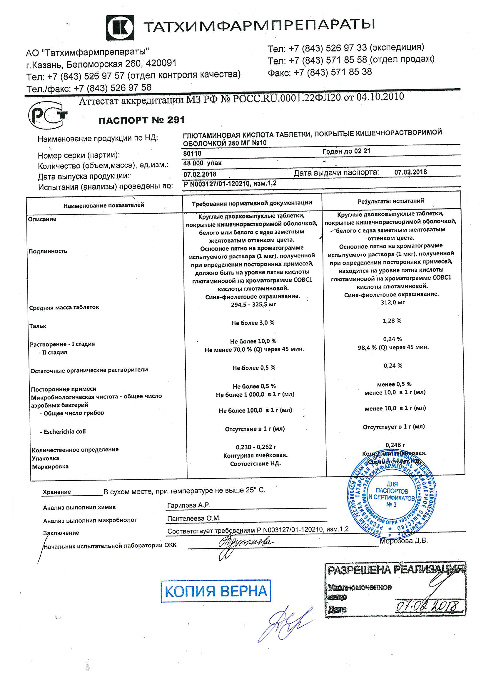 Глутаминовая кислота: инструкция по применению