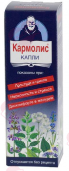 Кармолис