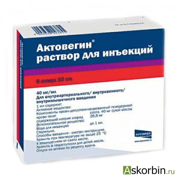 Актовегин в ампулах: инструкция по применению