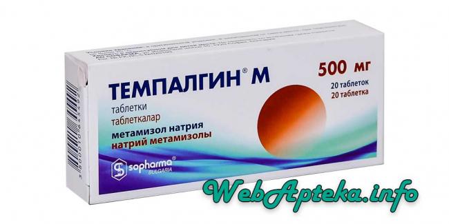 Антипирин - инструкция по применению, отзывы, противопоказания