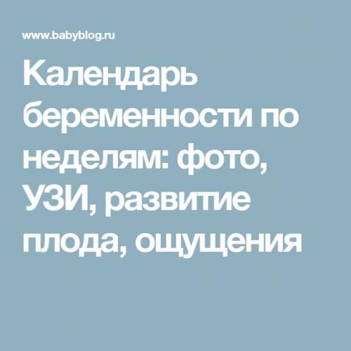 Токсикоз на 12 неделе беременности