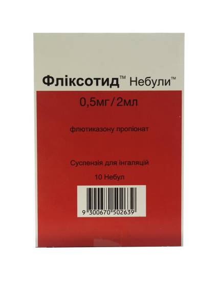 Фликсотид