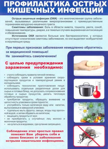 Диета при кишечной инфекции у детей - меню: рецепты и принципы питания