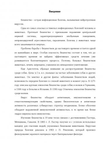 Коринебактерии дифтерии. бешенство у людей и животных вирус бешенства морфология