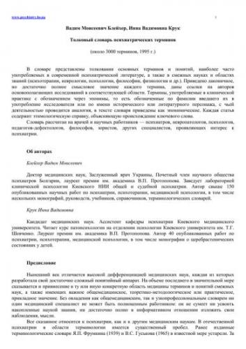 Асфиксия: признаки, причины, степени, последствия