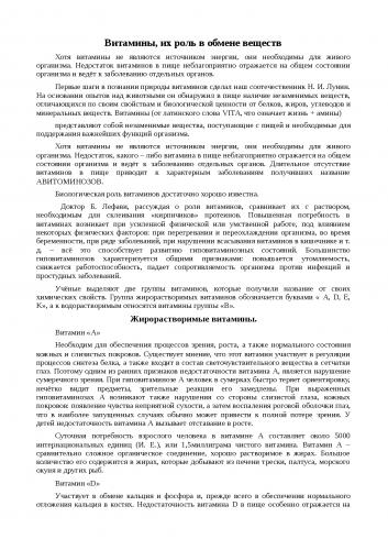 Витамины при диете