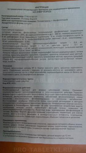 Дешевые аналоги эссливер форте и их цены