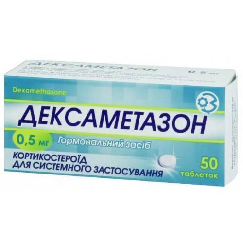 Дексазон – инструкция по применению, показания, дозы, аналоги