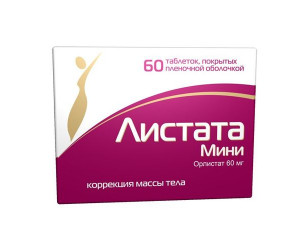 Орсотен для похудения