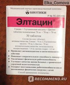Элтацин при всд у взрослых отзывы тех кто принимал цена инструкция по применению