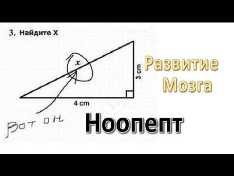 Ноопепт
