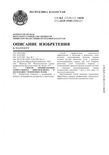 Инфантилизм