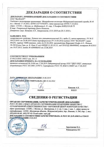 Холисал дентал гель: подробная инструкция по применению, обзор аналогов, эффективность и отзывы