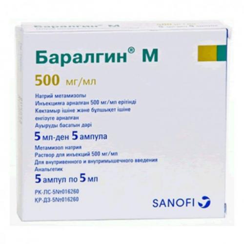 Аналоги лекарства баралгетас