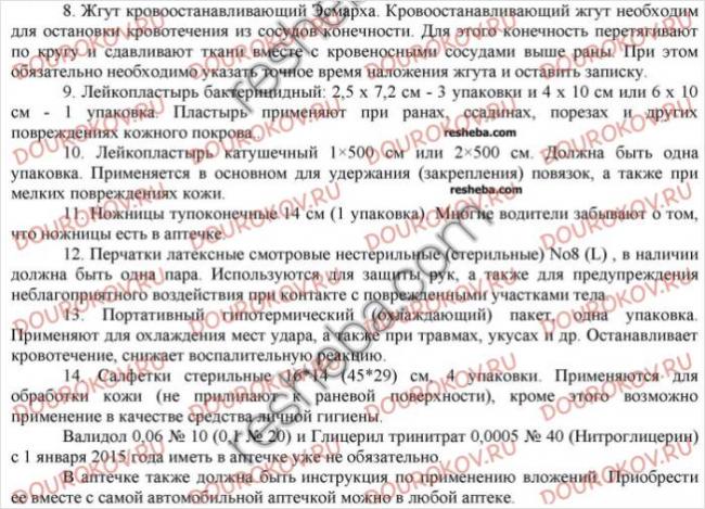 Свойства и функии холестерина