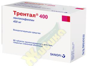 Трентал инструкция по применению (уколы в ампулах 20 мг)