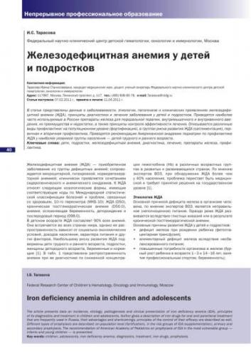 Проявления малокровия – причины и последствия дефицита железа