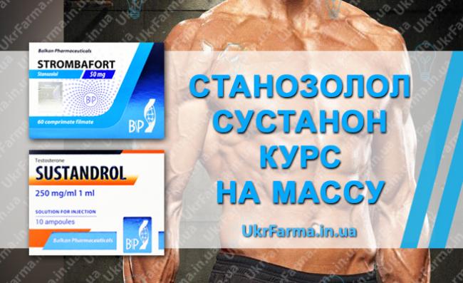 Курс станозолол: дозировка и схемы приёма | бомба тело