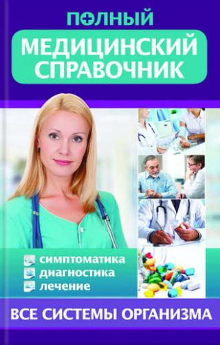 Ревматический артрит (ревматическая лихорадка)