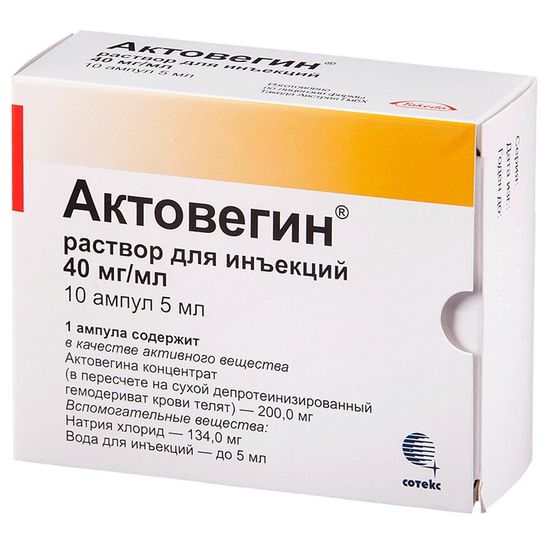 Действие препарата актовегина