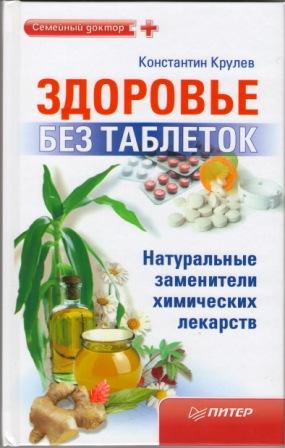 Подорожник - лечебные свойства и противопоказания