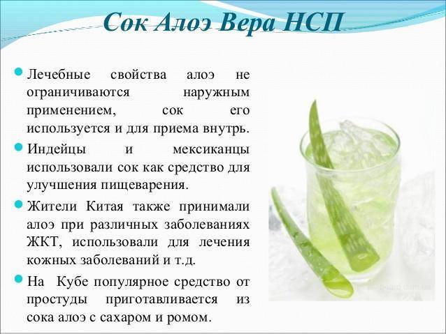 Ребенок 4 года сок алоэ от насморка