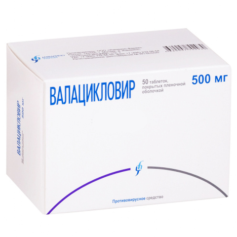 Валацикловир — инструкция по применению, показания, состав, побочные эффекты, аналоги и цена