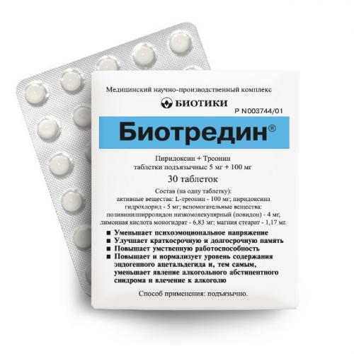 Биотредин