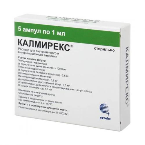 Полезная информация об уколах калмирекс