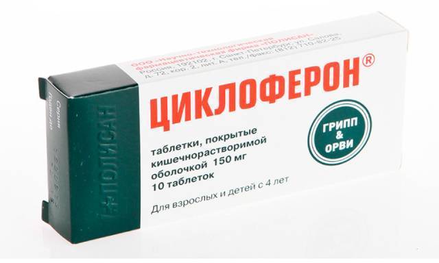 Детский амиксин: инструкция по применению для детей, мнения врачей, для профилактики, отзывы