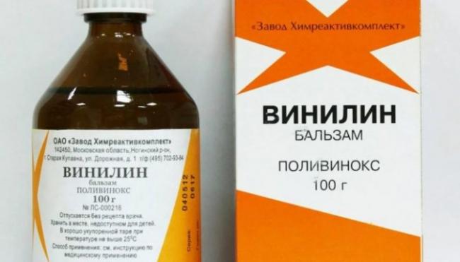 Винилин детям