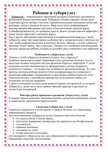 Особенности диеты и питания при туберкулезе легких во время лечения и после него