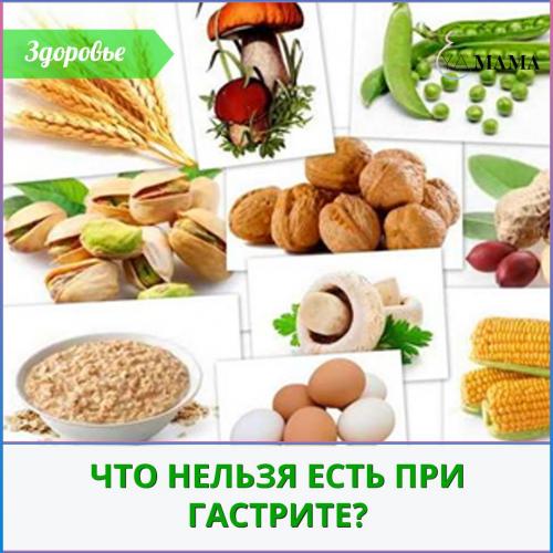 Рецепты и меню при гастрите с повышенной и пониженной кислотностью, в период обострения (на каждый день)