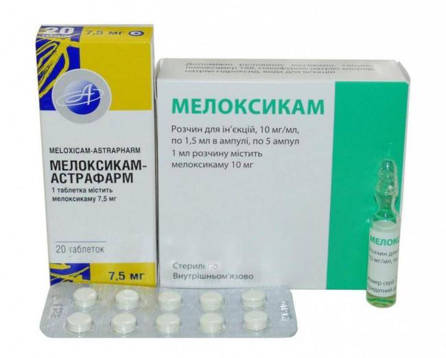Мелоксикам Meloxicam инструкция по применению