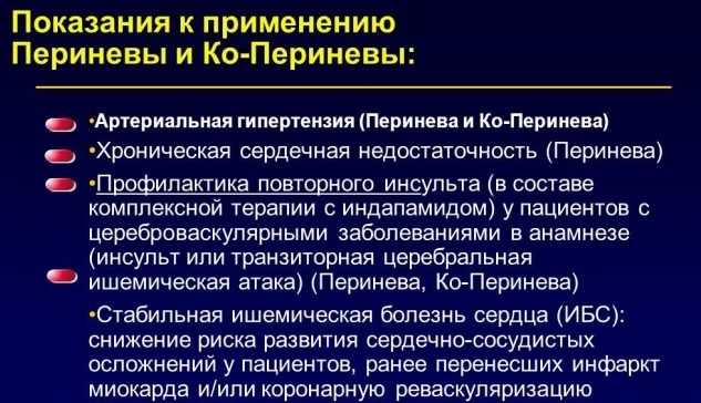 Ко-перинева: инструкция по применению, цена, отзывы, аналоги и показания